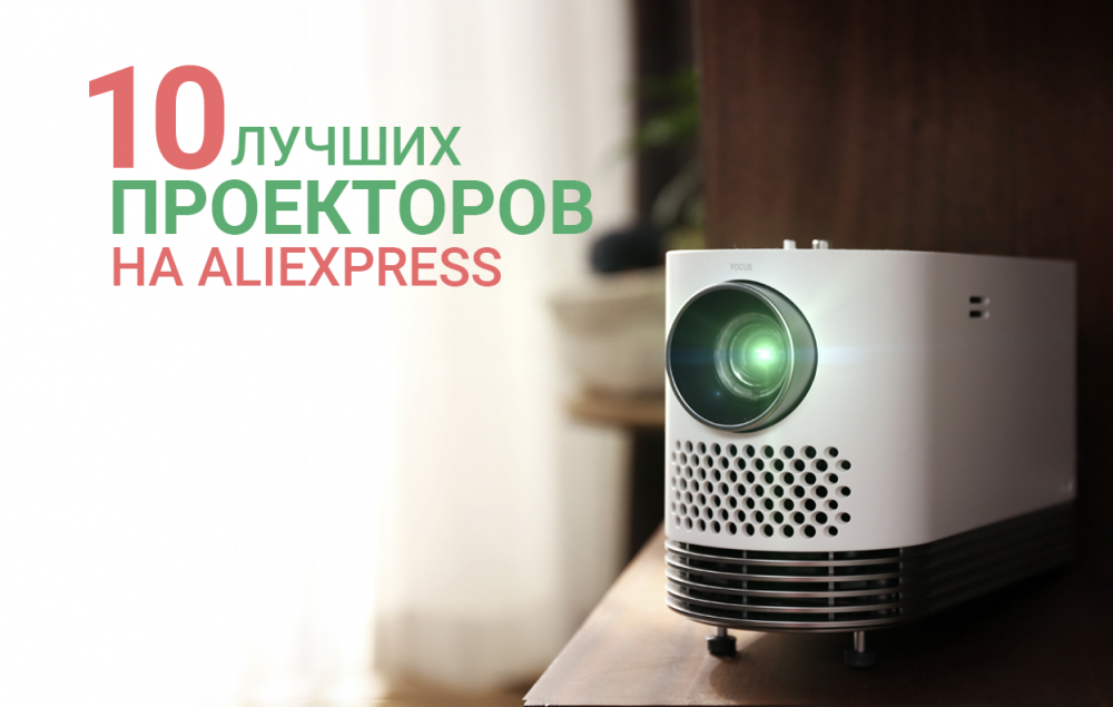 Top 10 pod system за полгода 2019 года