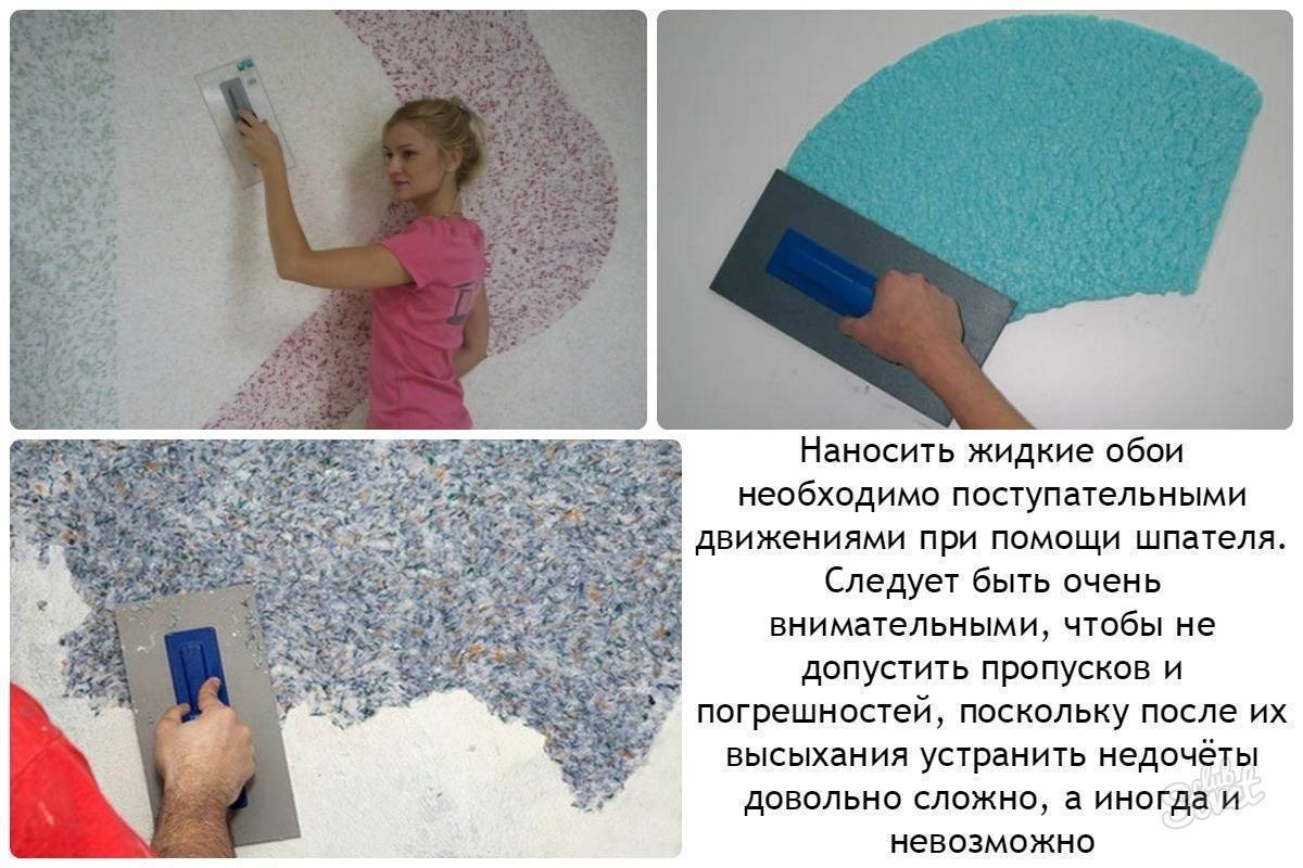 Как наносить жидкие обои на стену и потолок: видео и фото монтажа своими руками