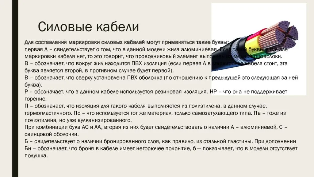 Какие кабели и провода использовать для проводки в квартире