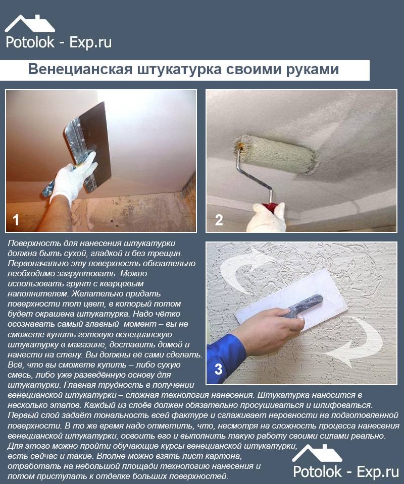 Как сделать на потолке декоративную штукатурку самому