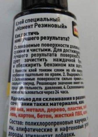 Как убрать клей «момент» с одежды? как удалить пятна в домашних условиях, как очистить клеящий состав, способы вывести и отстирать с ткани