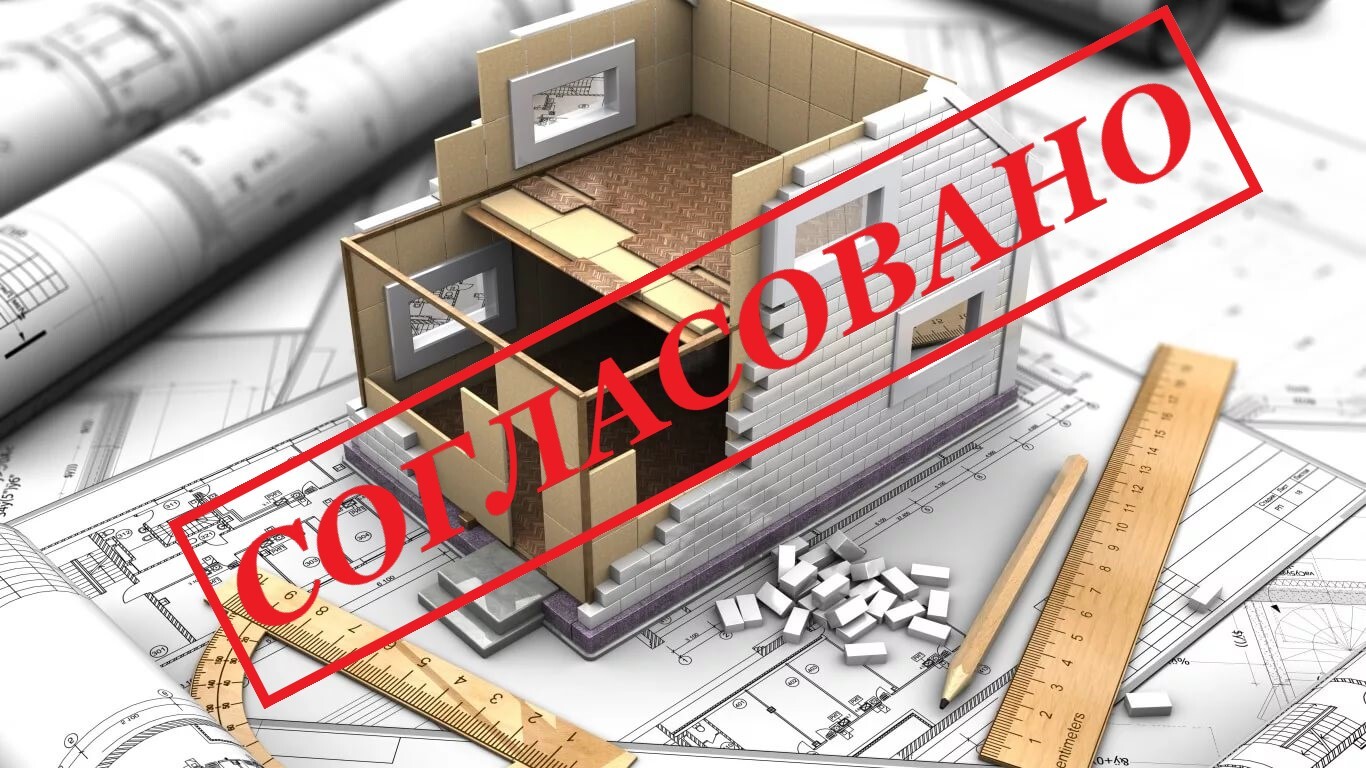Как узаконить перепланировку квартиры