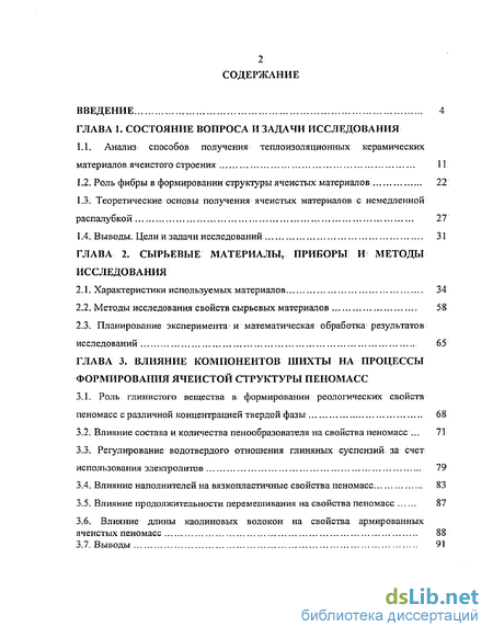 Каолиновая вата