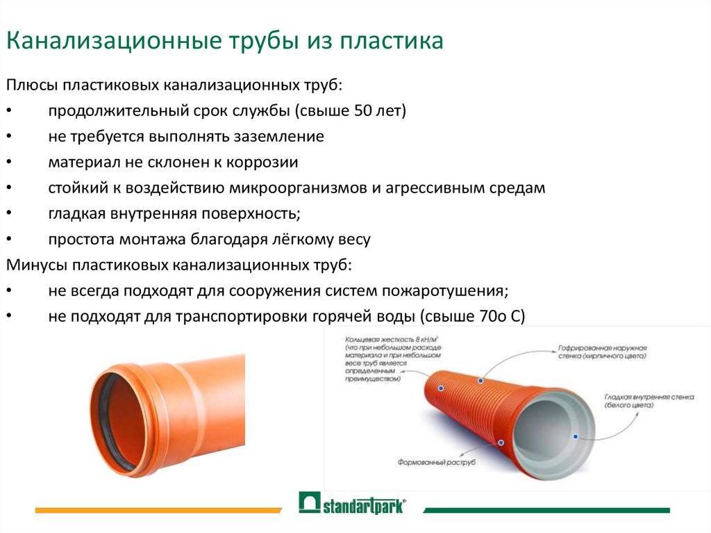 Преимущества и недостатки чугунных канализационных труб