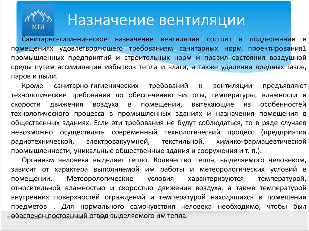 Классификация и разновидности систем вентиляции