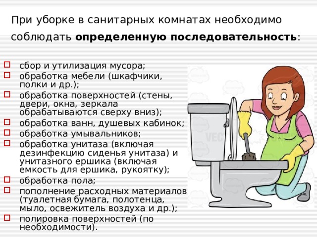 10 самых грязных мест в доме по мнению ученых