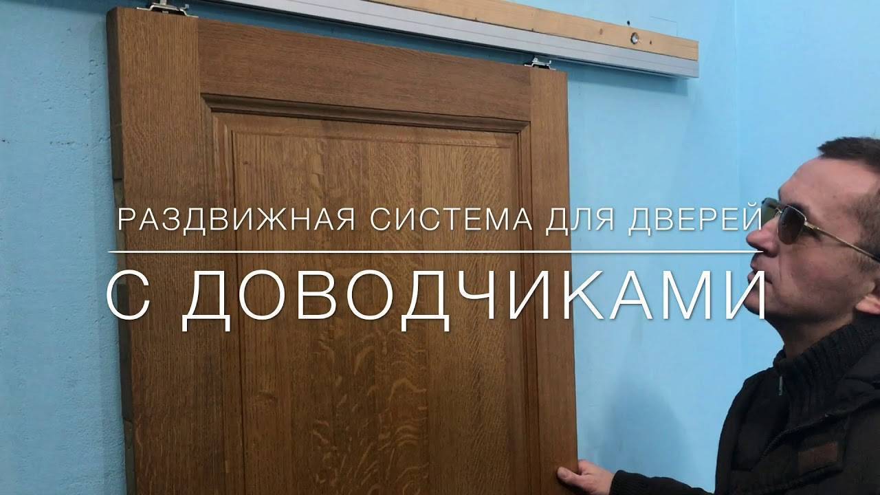 Установка раздвижных межкомнатных дверей своими руками, монтаж откатных конструкций на роликах
