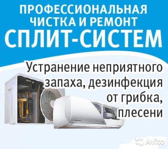 Ремонт и обслуживание кондиционера своими руками