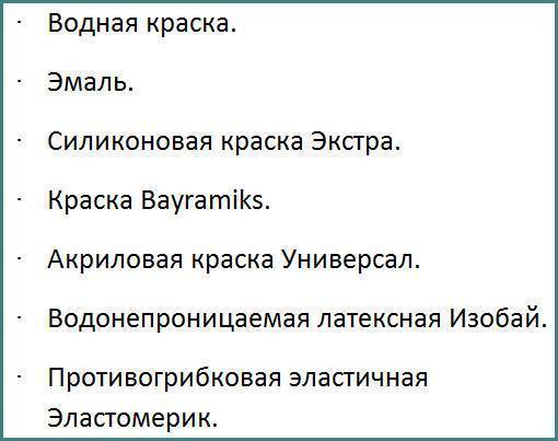 Нормы расхода водоэмульсионной краски на 1 м2