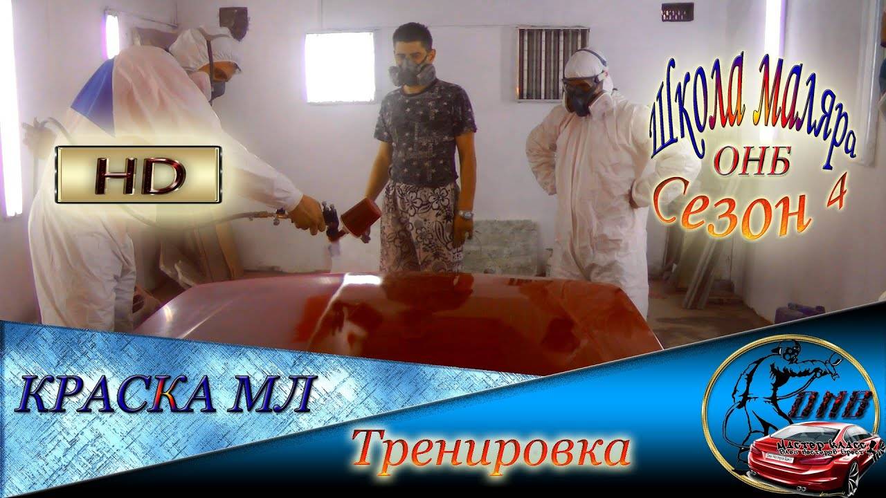 Эмаль мл-12: технические характеристики, производитель, расход