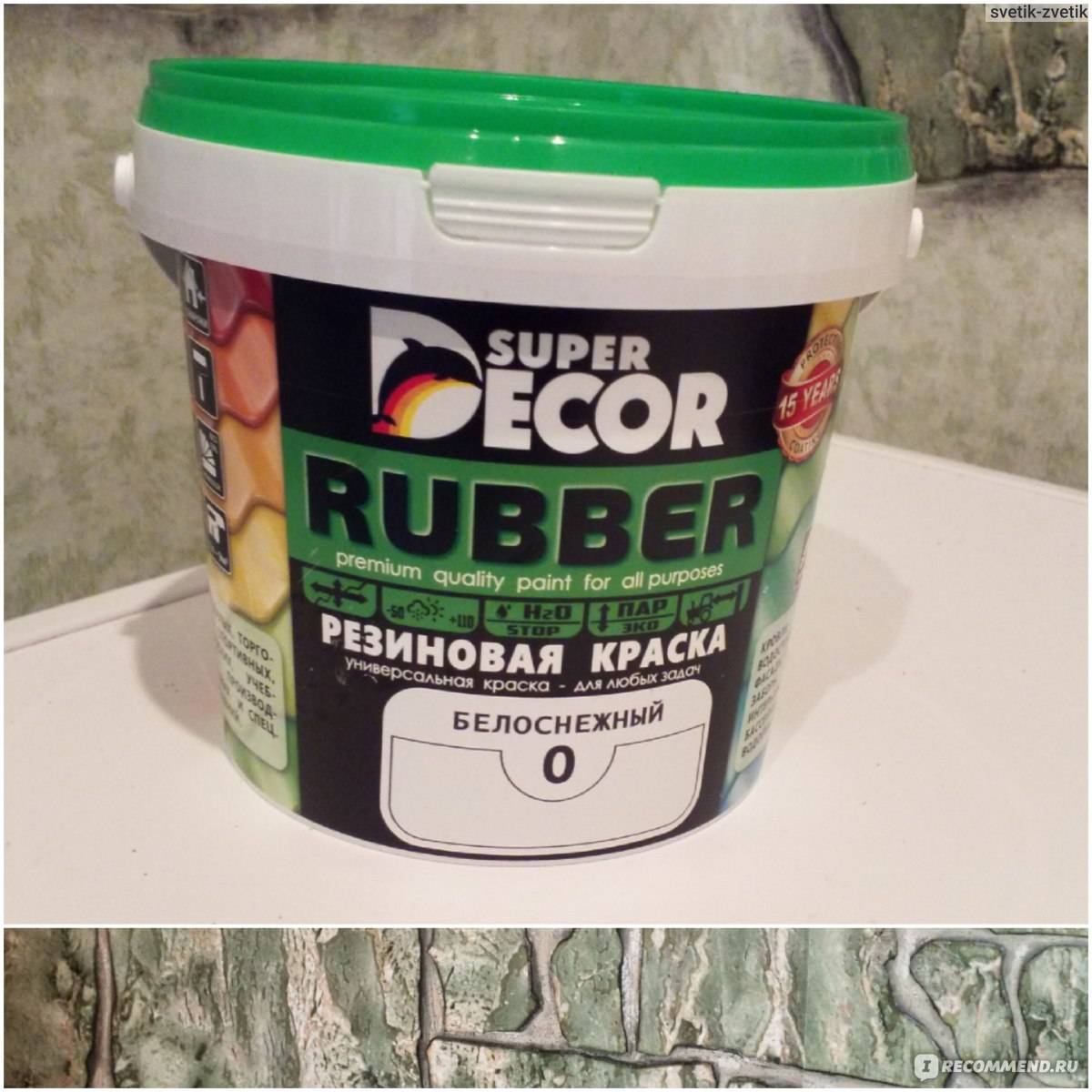 Как выбрать резиновую краску: рейтинг лучших производителей и области применения материала