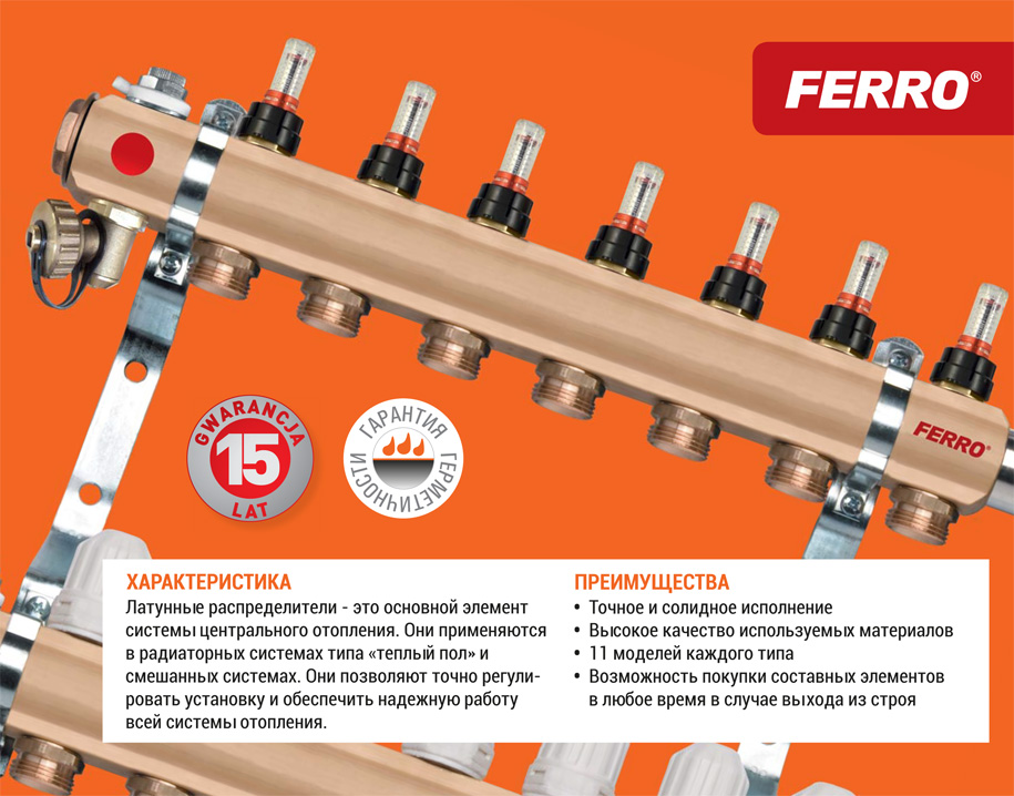 Гребенка для отопления: классификация, правила размещения и монтажа