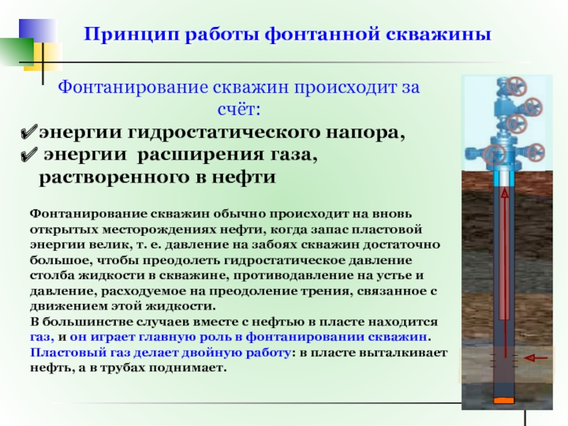 Может ли в скважине насовсем закончиться вода и что делать?