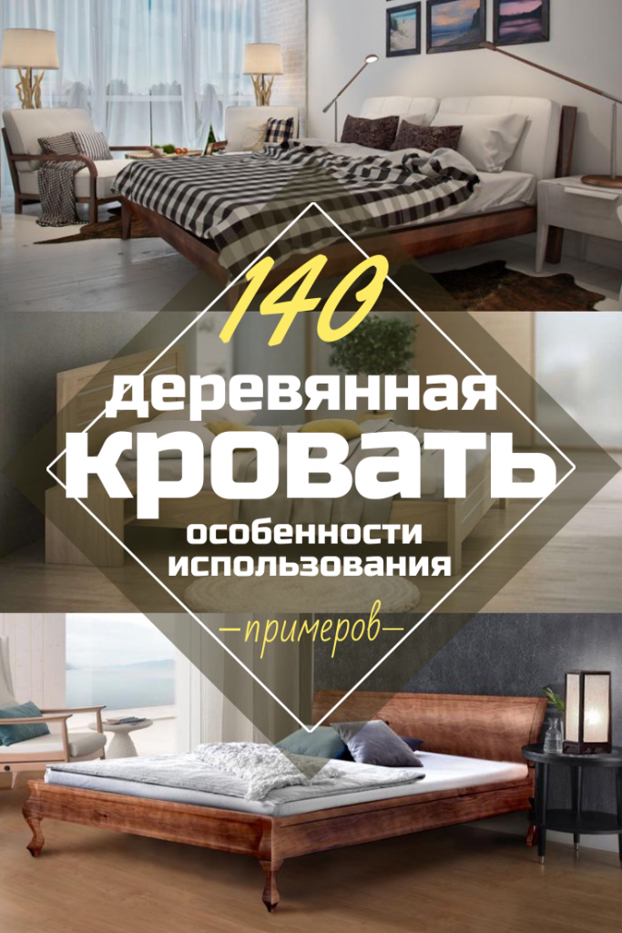 Кровать из дерева своими руками: как подобрать чертеж с размерами и описанием хода работ, сделать каркас и самому изготовить простое красивое ложе как на фото?