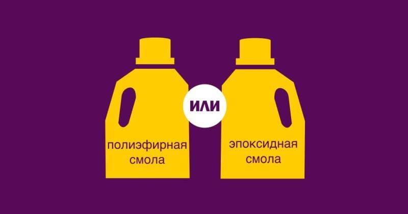 Эпоксидная смола для творчества: свойства, как пользоваться