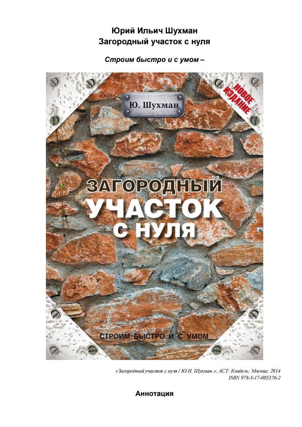 Тонкости выбора доски для забора