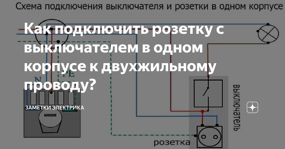 Как подключить трехклавишный выключатель - 5 ошибок, схемы и блок с розеткой.