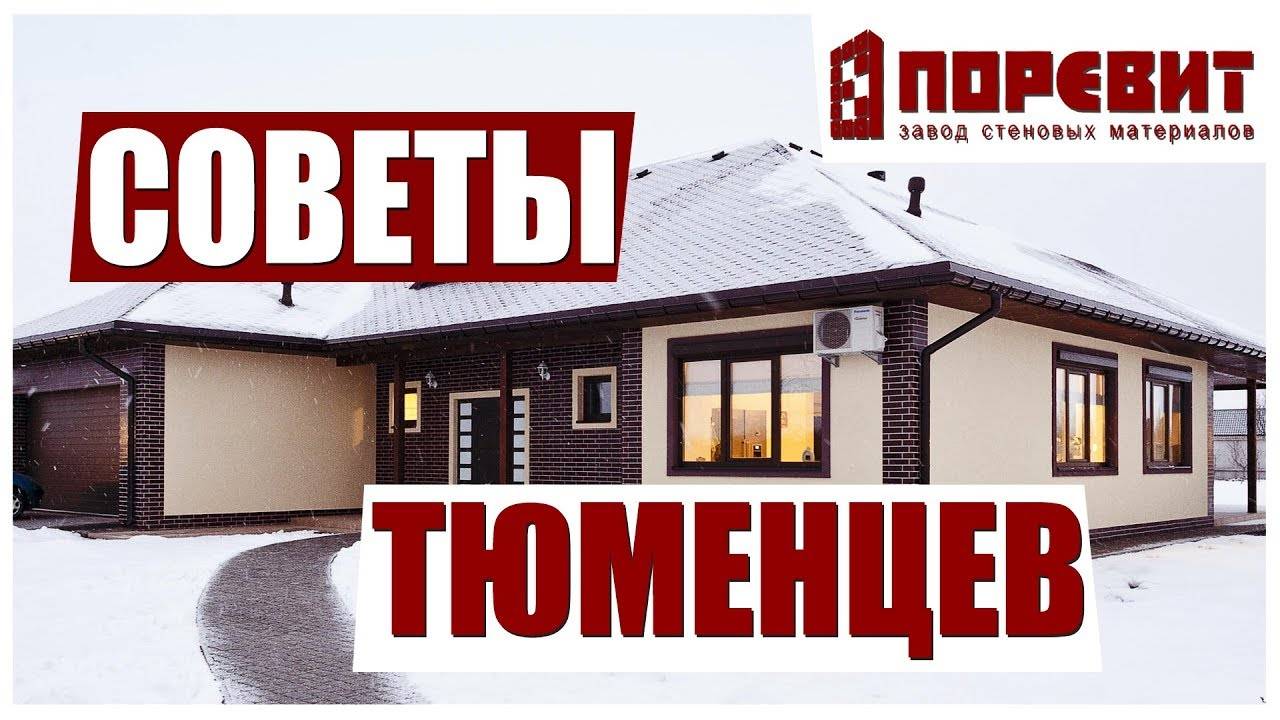 Из какого материала быстро построить теплый недорогой и дом