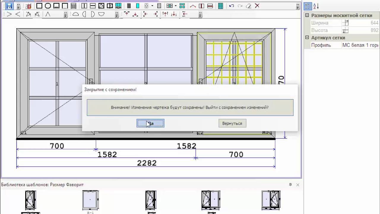 Рисовать окна программа. Конструктор windraw окон ПВХ. Окна ПВХ excel. Программ расчета окон ORDERWIN. Расчетная программа для окон ПВХ.