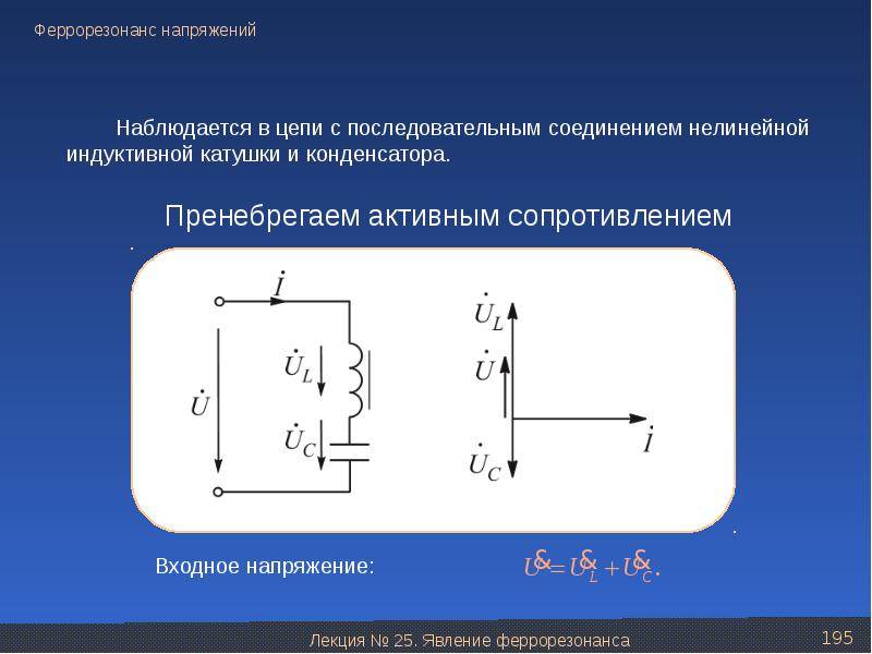 Стабилизатор напряжения на базе магнитного усилителя с применением тиристорных элементов в цепи управления