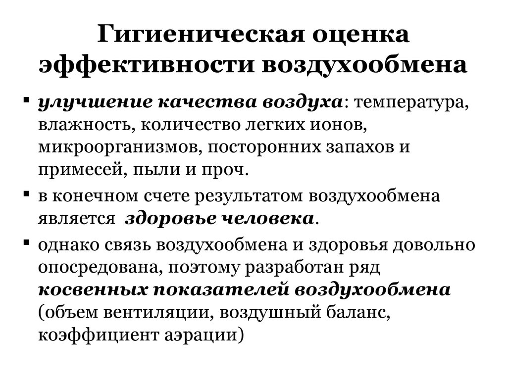 Правила и периодичность проверки эффективности вентиляционных систем