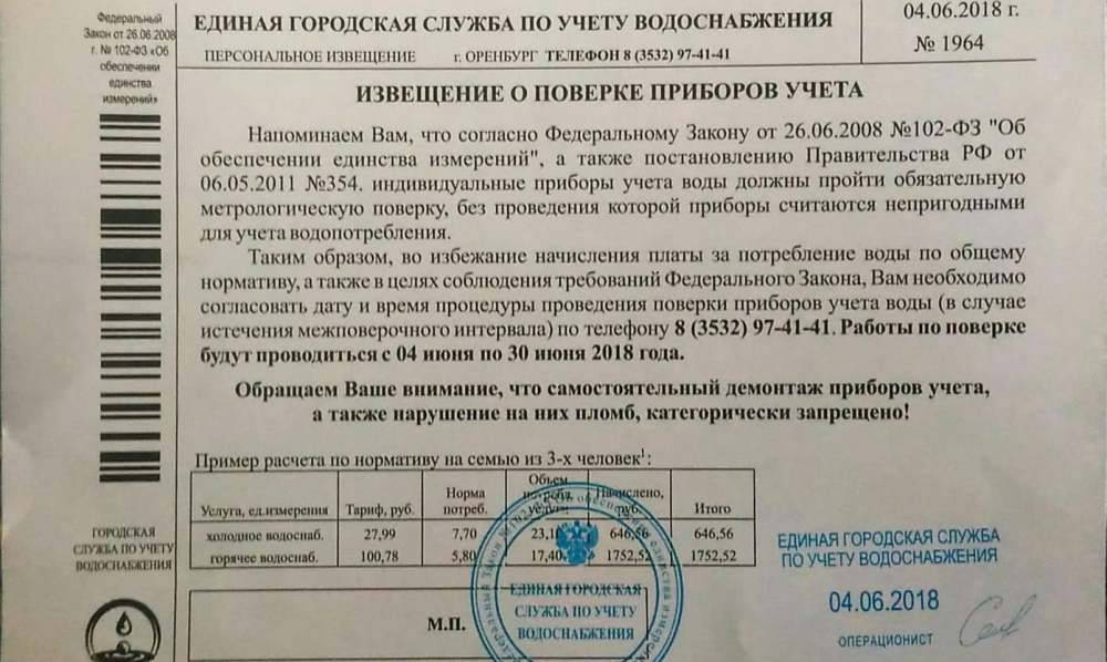Что выгоднее: поверка или замена счетчиков воды?