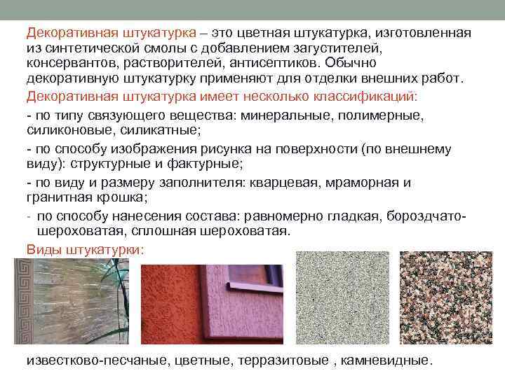 Стройремонткак оштукатурить печь в доме своими руками, чтобы не трескалась