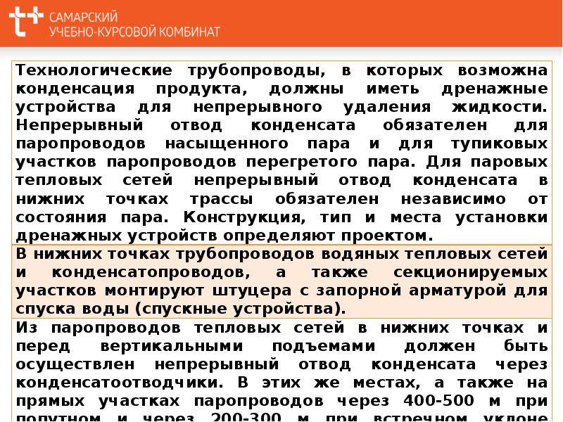 Категории и группы трубопроводов пара и горячей воды. необходимая документация