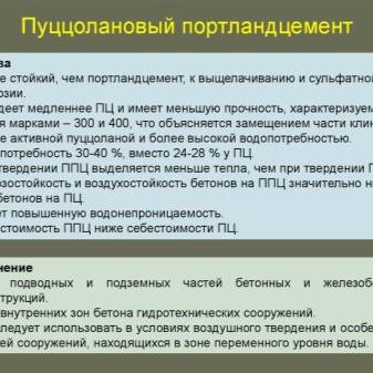 Виды, состав и применение сульфатостойких цементов