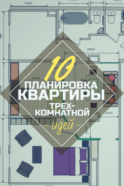 Дизайн квартиры 57 кв. м. – 90+ фото, 5 современных проектов