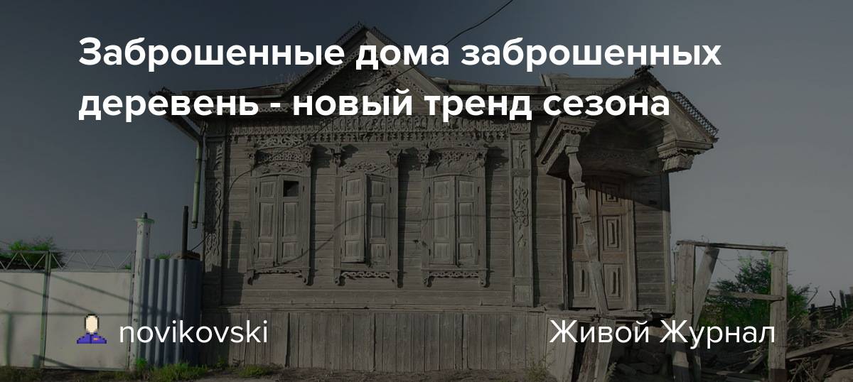 Самый дорогой дом в россии 2021 года: фото, румтур, цена