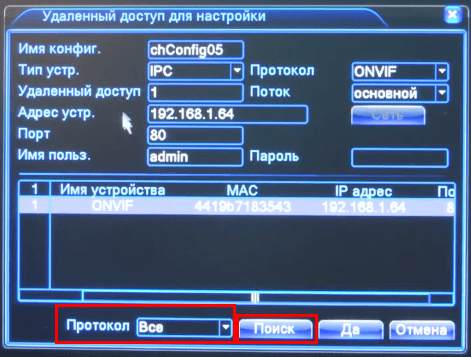 Как настроить регистратор и камеры видеонаблюдения - настройка подключения через интернет