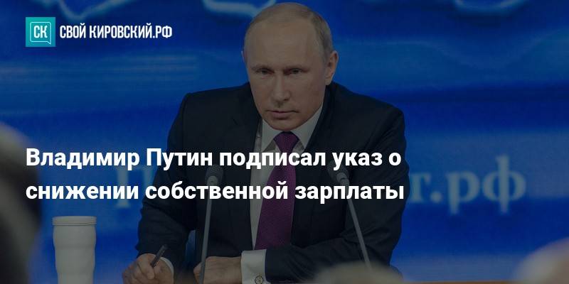 Путин подписал указ о мерах поддержки строительной отрасли