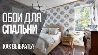 Основные виды экологичных обоев и правила их выбора