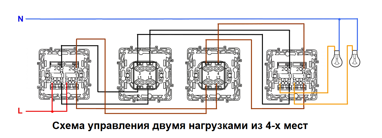 Практика подключения перекрёстного 2х клавишного выключателя