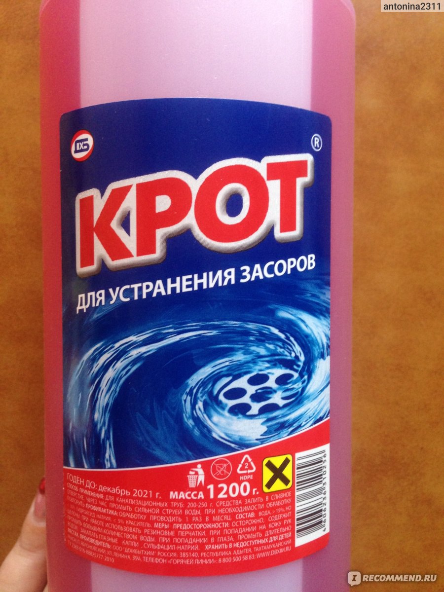 "крот" для прочистки канализации: состав, принцип действия, инструкция по применению и формы выпуска