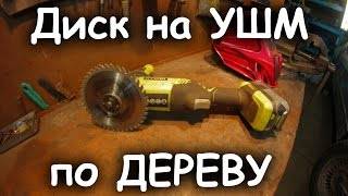 Как выбрать ушм: диаметр диска и скорость вращения, регулятор оборотов, дополнительные полезные функции.