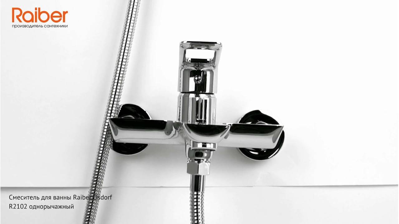 Смесители raiber — отзывы