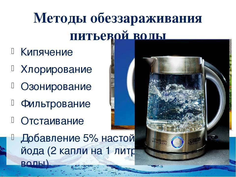 7. сравнение основных методов обеззараживания. современные методы обеззараживания воды