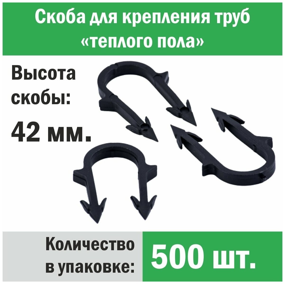 Якорные скобы как элементы системы теплых полов