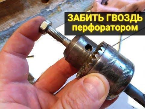 Как забить гвоздь: советы мастера
