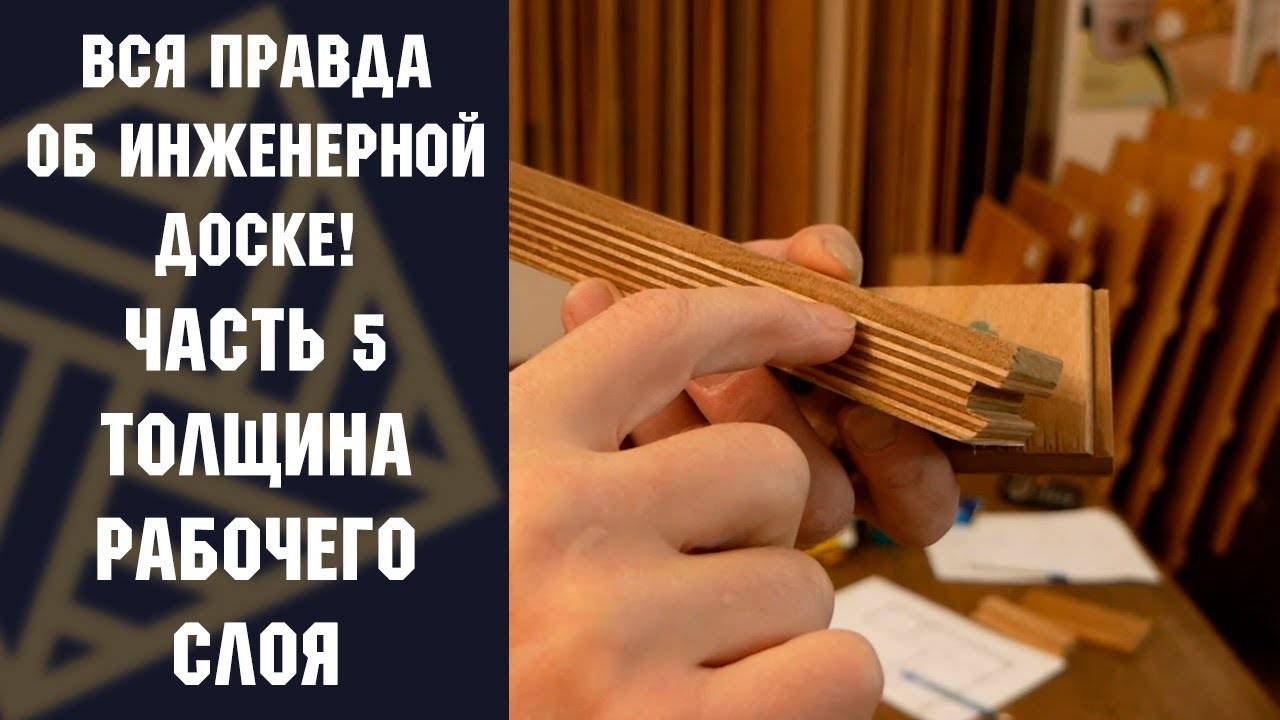 Обзор лучших производителей инженерной доски