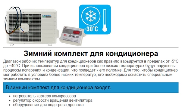 Кондиционер не греет: 5 причин проблемы и способы ее решения