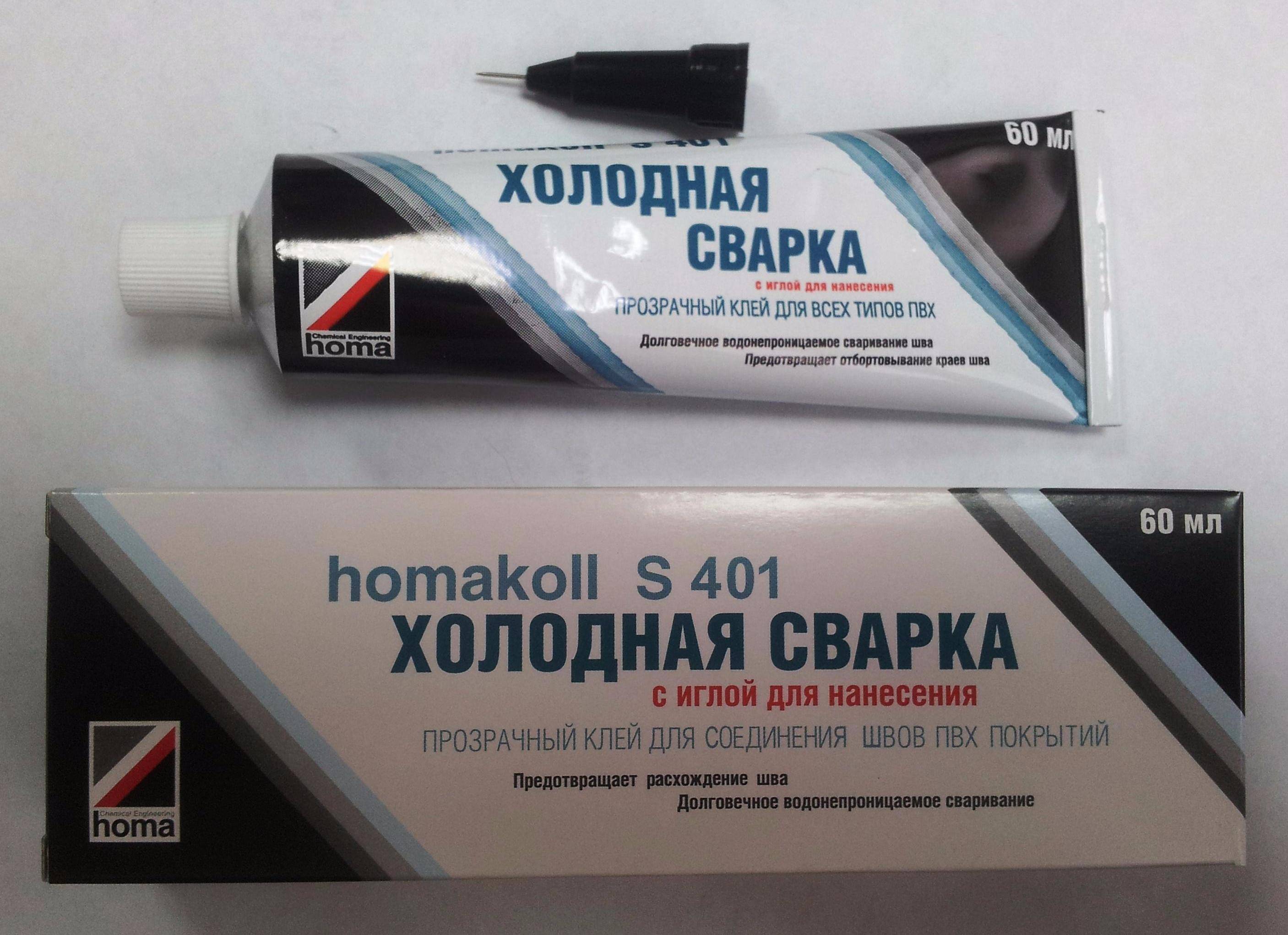 Клей сварка homakoll. Холодная сварка Хомакол s401. Клей для линолеума "Хомакол" s 401 (60 мл) холодная сварка. Клей Хомакол холодная сварка. Клей для линолеума для стыков с иглой.