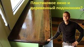 Какой краской красить подоконник - пвх окна, балконы, остекление, аксессуары