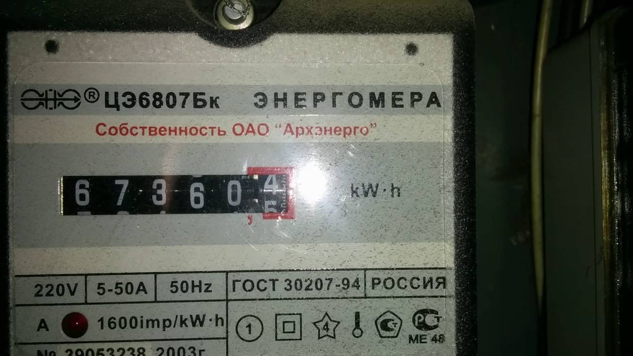 Счетчик энергомера се 101 — описание, характеристики