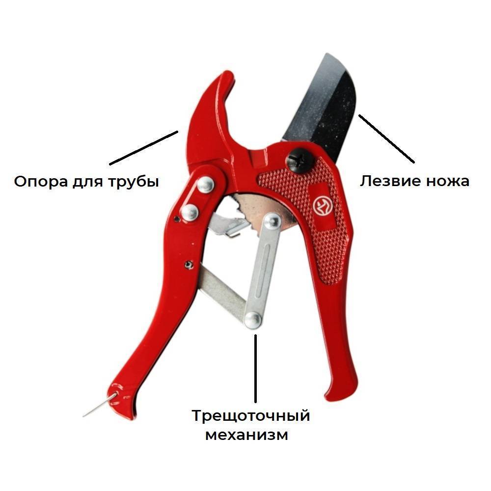 Ножницы для резки труб: полипропиленовых (ппр), пластиковых, металлопластиковых