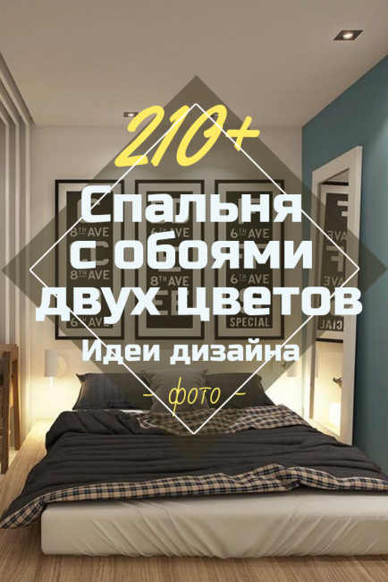 Дизайн окна в спальне - обзор готовых идей и новинок (200 фото)