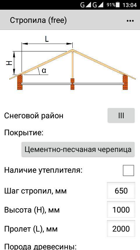 Расчёт мансардной крыши: онлайн калькулятор стропильной системы