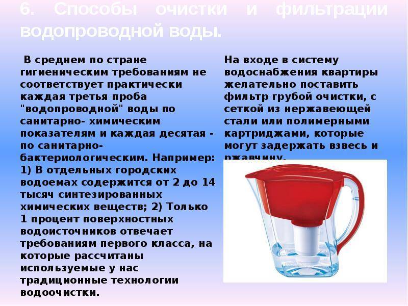 Лучшие способы очистки воды в домашних условиях - vodatyt.ru